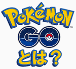 pokemon-go-logo-toha_mini00.gif